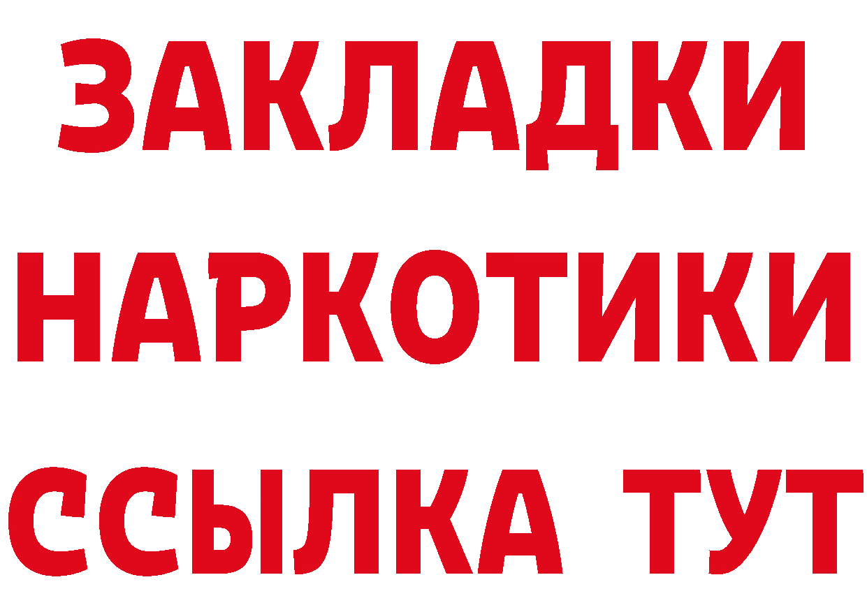 Бутират GHB зеркало площадка OMG Железногорск-Илимский